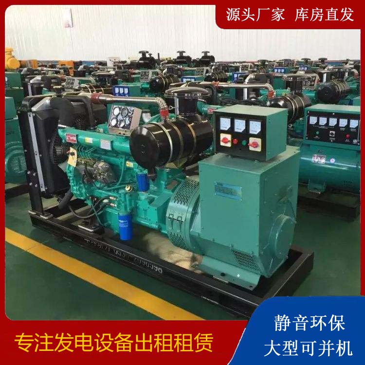 双阳租赁发电机的原理是什么