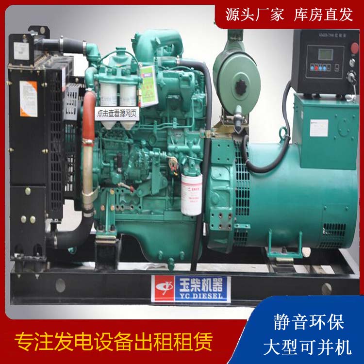 双阳出租发电机 柴油发电机组安全使用注意事项